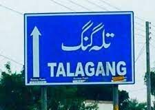 Talagang